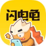 闪电龟2022最新版下载 v1.8.3 安卓版