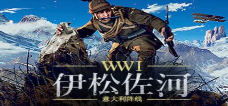 伊松佐河游戏中文版下载 电脑版