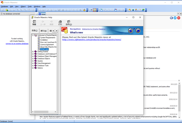 Oracle Maestro下载1