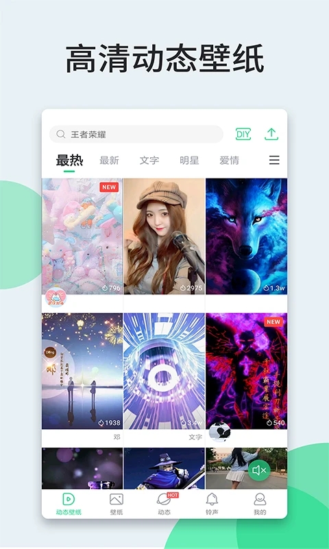 壁纸多多app1