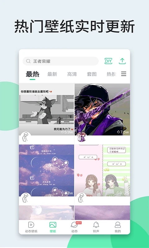 壁纸多多app2
