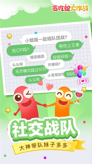 贪吃蛇大作战2023最新版本游戏介绍