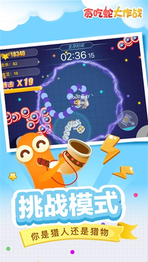 贪吃蛇大作战2023最新版本游戏特点