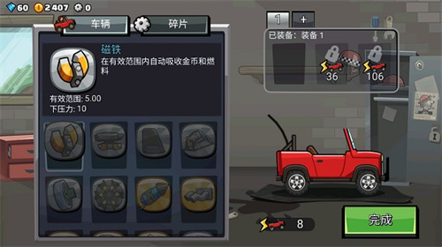 登山赛车2国际版最新版本游戏介绍