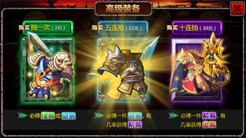 三国大时代4霸王立志上帝版游戏介绍