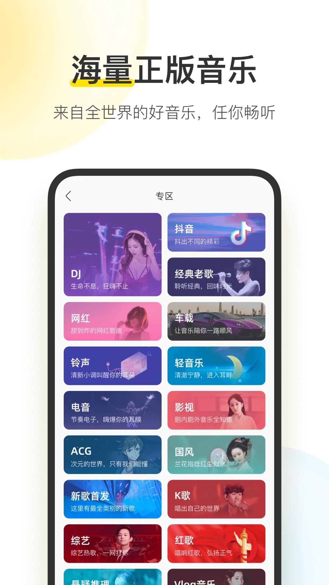 酷我音乐app1