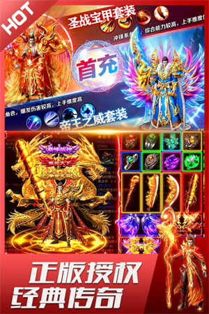 君临传奇超高爆率攻速版 第2张图片