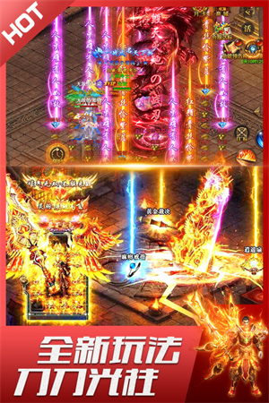 君临传奇超高爆率攻速版 第3张图片