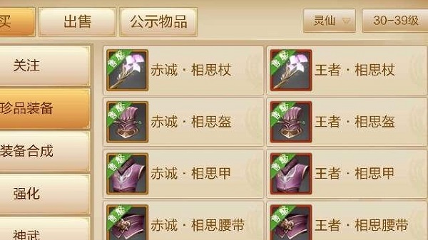 装备战力提升攻略1