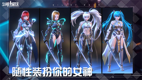女神星球无限钻石版游戏特点