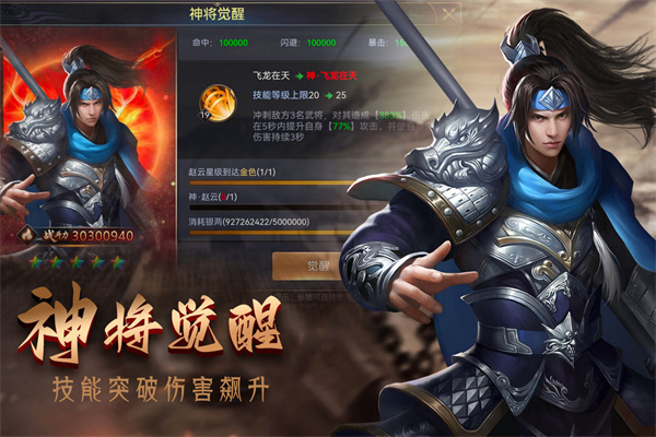 攻城三国志无限元宝版1