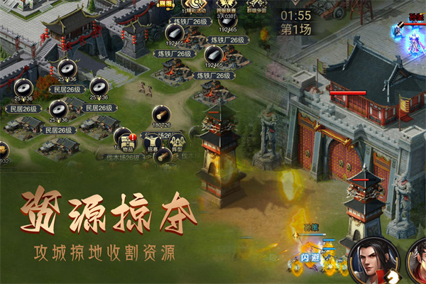 攻城三国志无限元宝版4