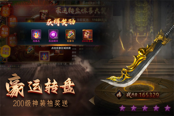 攻城三国志无限元宝版3