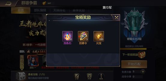 攻城三国志无限元宝版群雄争霸玩法攻略3