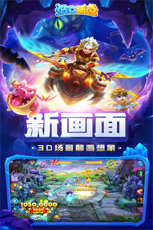 波克捕鱼无限钻石金币2023 第1张图片
