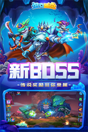 波克捕鱼无限钻石金币2023 第3张图片