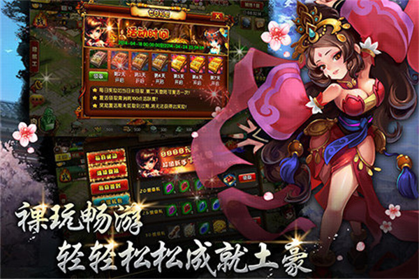 七雄Q传手机版下载2