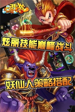 点点西游最新版 第1张图片