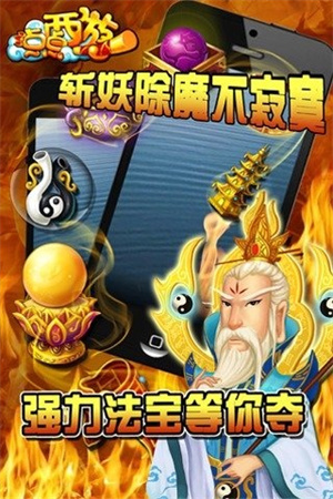 点点西游最新版4