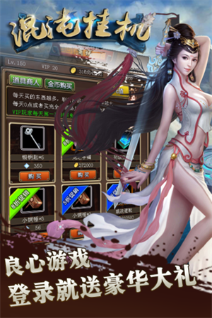 混沌挂机变态版游戏特点