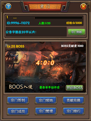 宗门功能介绍1