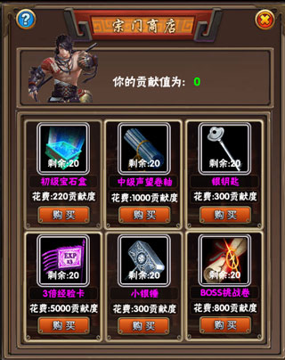宗门功能介绍3