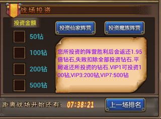 奥山战场攻略2