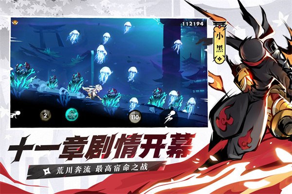 忍者必须死3下载安装4