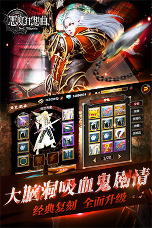 恶魔狂想曲最新版下载 第2张图片