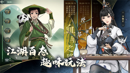 汉家江湖彬哥2022游戏特点