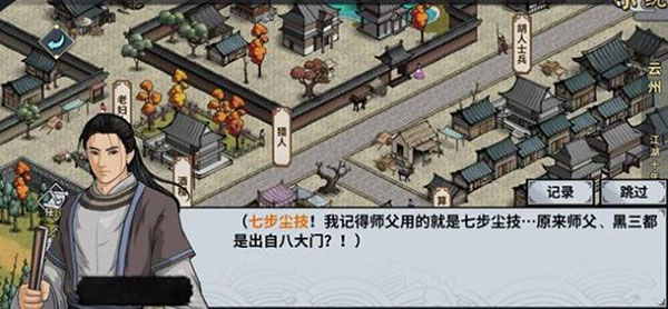 门派攻略1