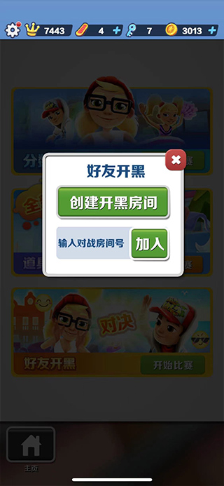 怎么联机5