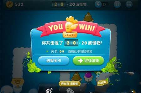 第九关攻略图解法7