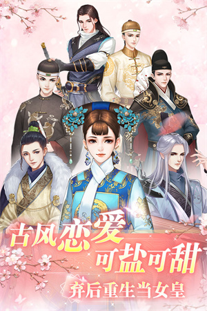 花之舞无限元宝版1