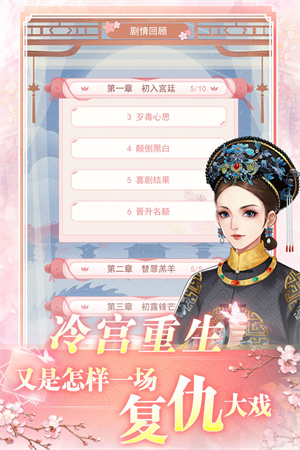 花之舞无限元宝版2