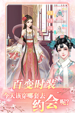 花之舞无限元宝版3
