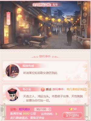 花之舞无限元宝版游玩玩法介绍2