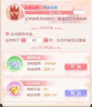 花之舞无限元宝版游玩玩法介绍4