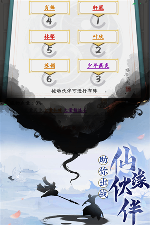 天影奇缘免登录 第1张图片