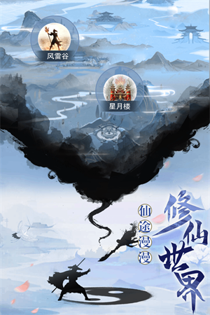 天影奇缘免登录 第3张图片
