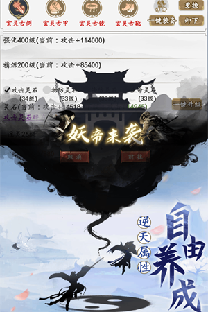 天影奇缘免登录 第4张图片