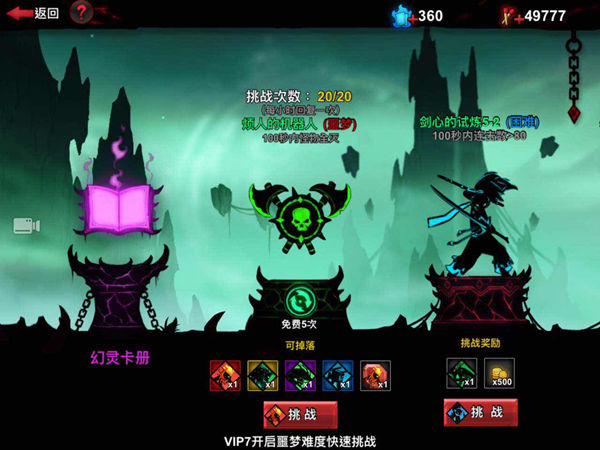 副本系统攻略3