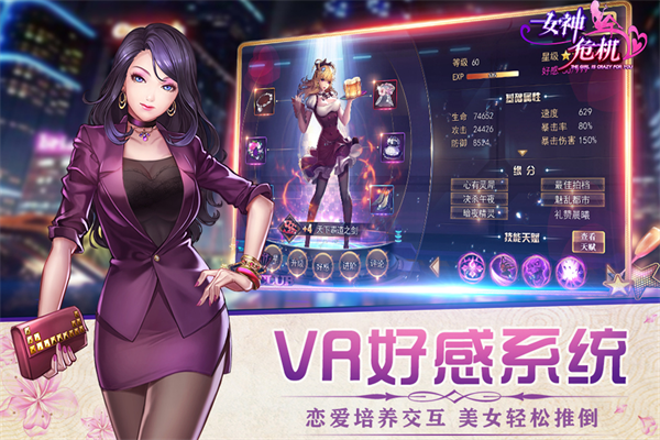 女神危机满v无限钻石版 第1张图片