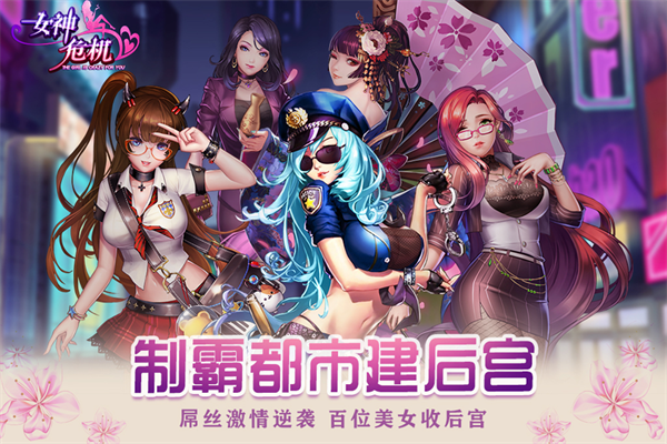 女神危机满v无限钻石版 第2张图片