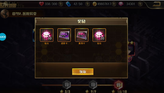 女神危机满v无限钻石版冒险玩法攻略2