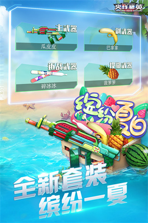 火线精英至尊帝王账号密码手机版 第4张图片