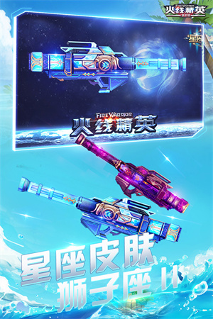 火线精英至尊帝王账号密码手机版 第2张图片