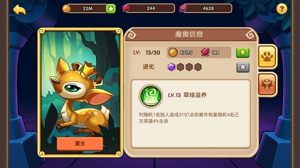 魔兽系统攻略3