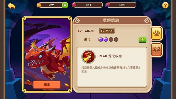 魔兽系统攻略5