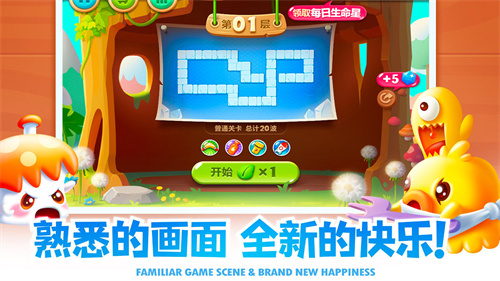 保卫萝卜2内置MOD修改器版游戏特点